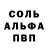 Меф кристаллы Schinckler