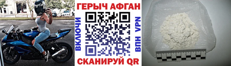 кракен зеркало  закладка  Белый  ГЕРОИН афганец 