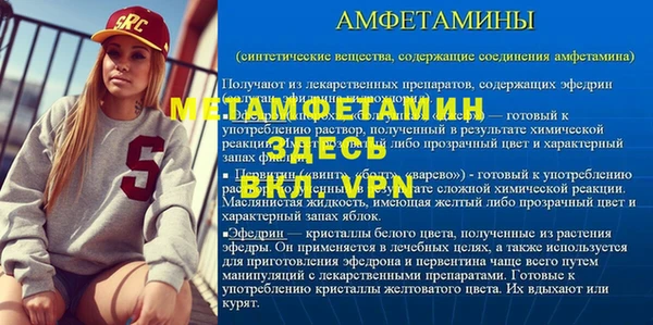 амфетамин Абинск
